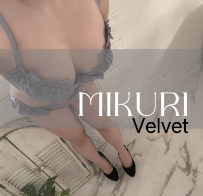美久莉（みくり）の写メ