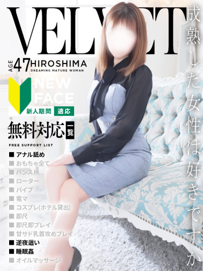 小百合(さゆり)